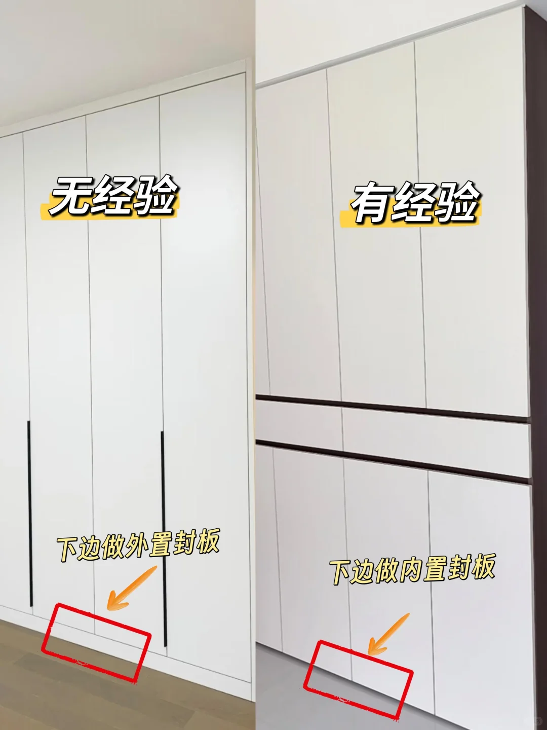 全屋定制不想翻车?这10个细节咬住别妥协!