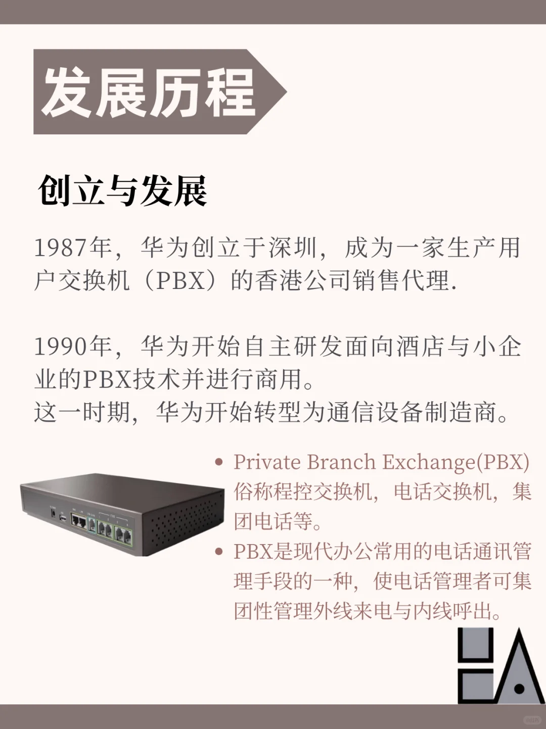 深大商协会 | 企业发展史02