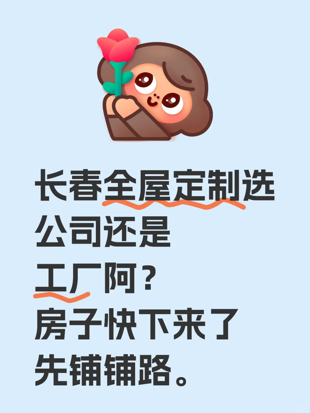 长春全屋定制看过来