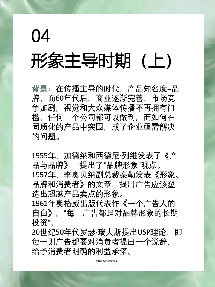 品牌人必看| 3分钟看懂品牌发展史