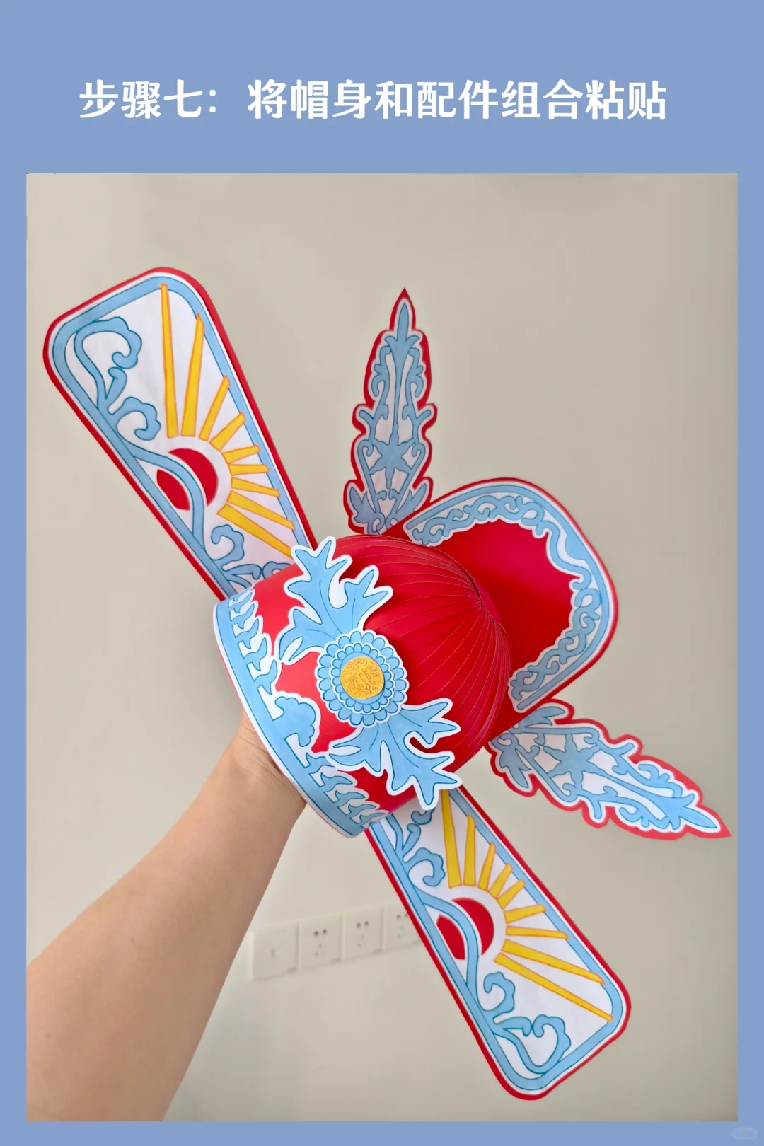 状元帽制作教程（附打印稿）
