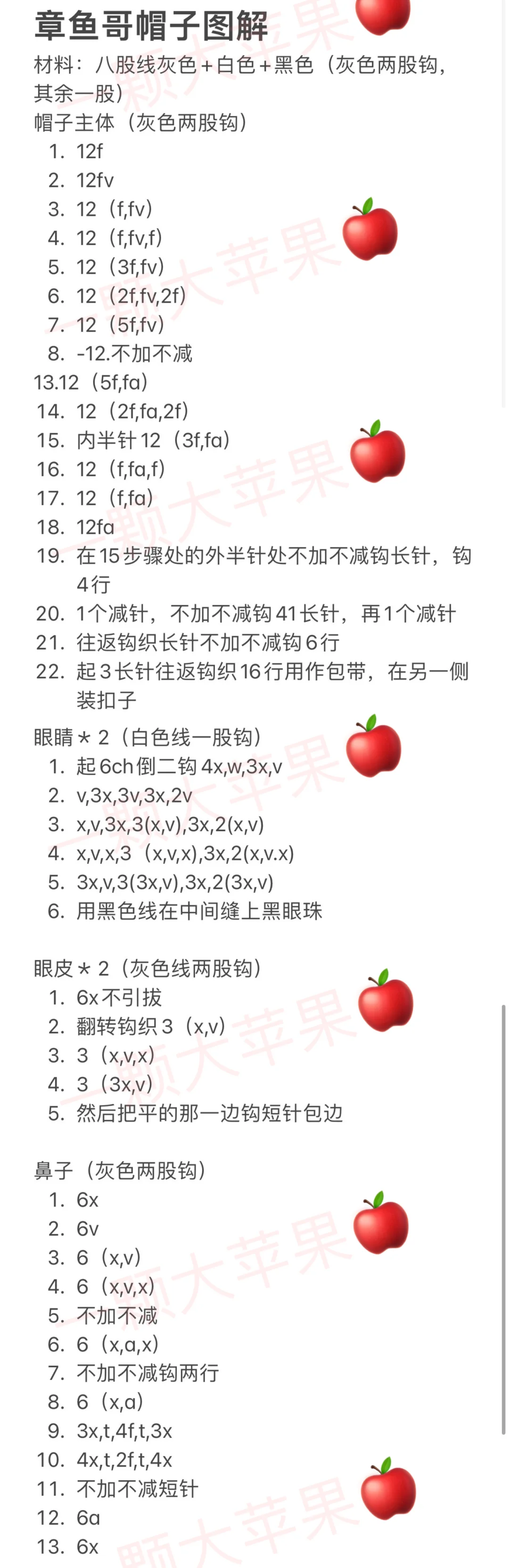 帽子图解来啦！