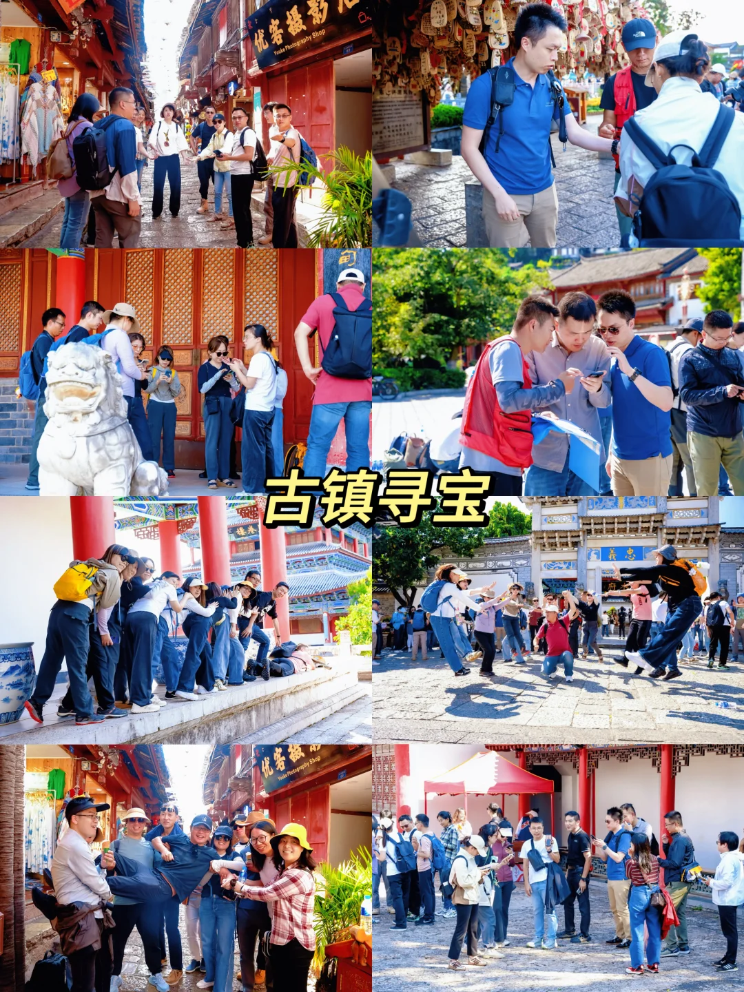 江门团建|带团队去赤坎古镇团建,被夸爆