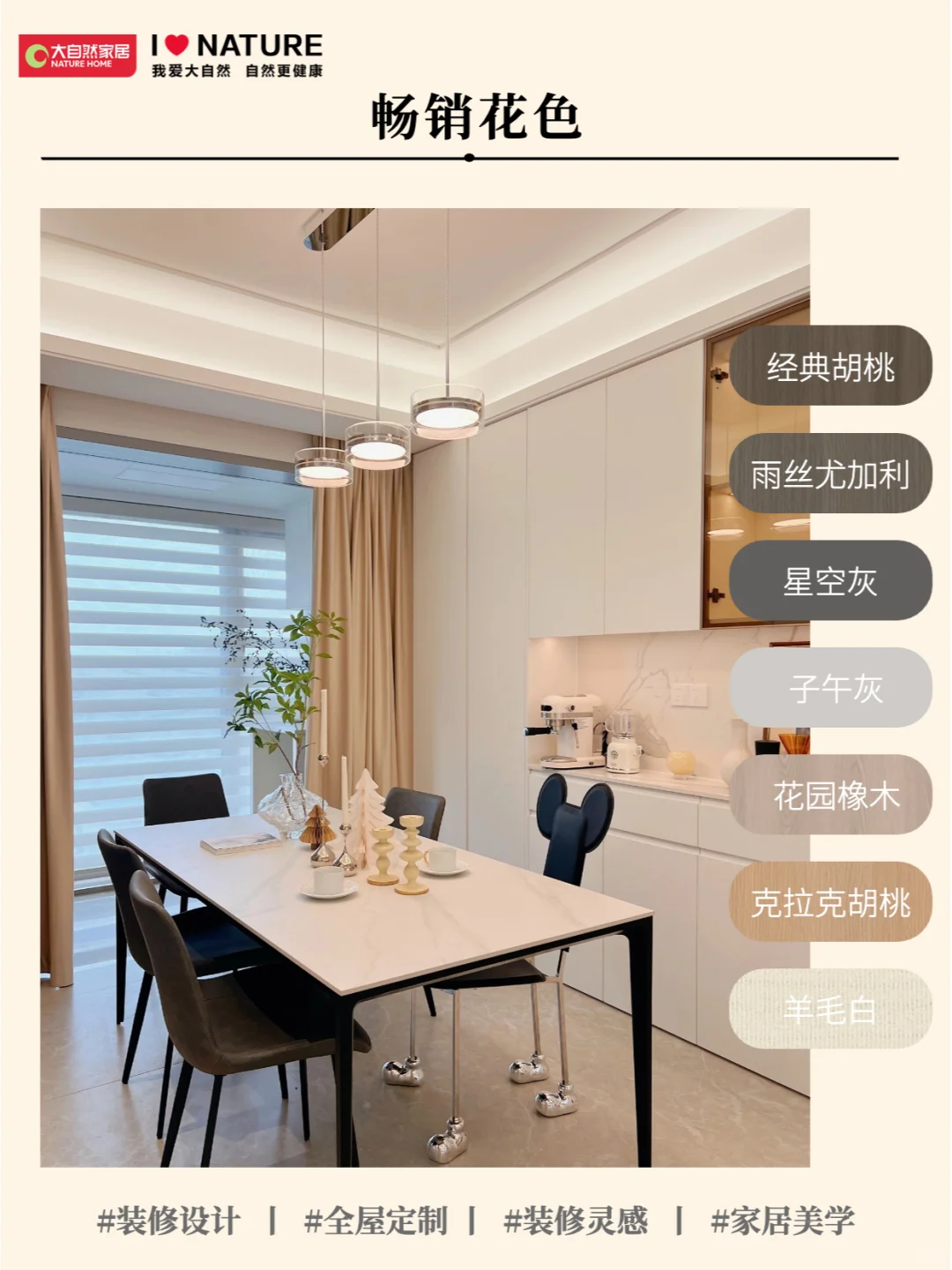 大自然一站式整家定制?即装即住超省心❗