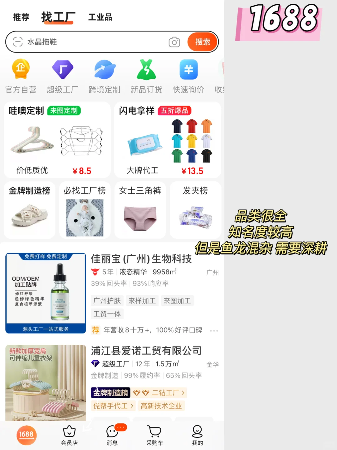 9家创业小白必备拿货渠道‼️满满干货!