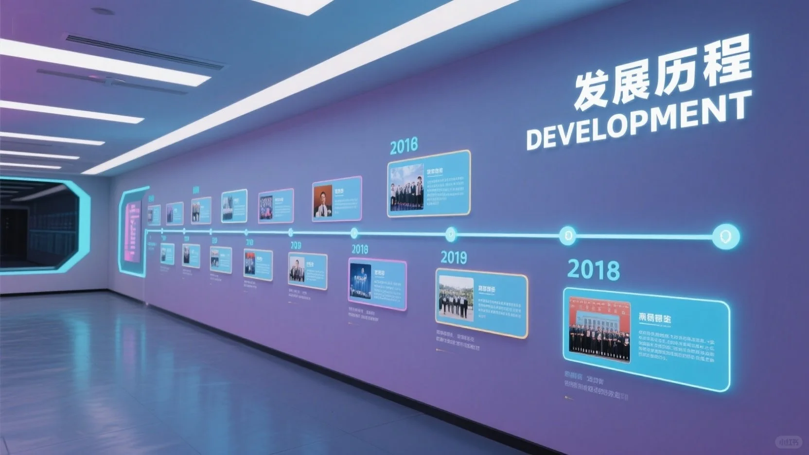 发展历程文化墙，不一样的才叫实力