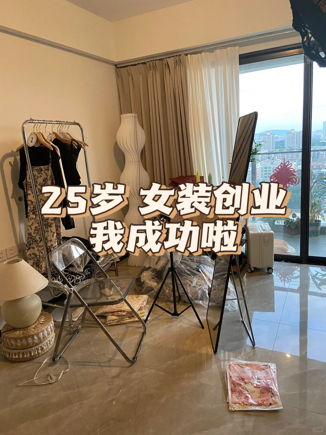 自己创业真的太香了!