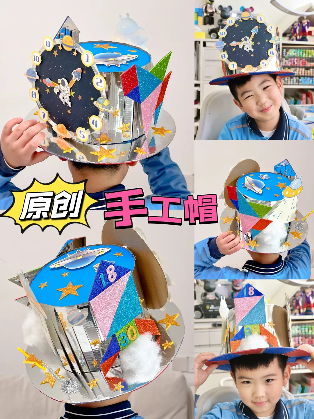 手工帽：数学节｜科技节｜艺术节一帽搞定