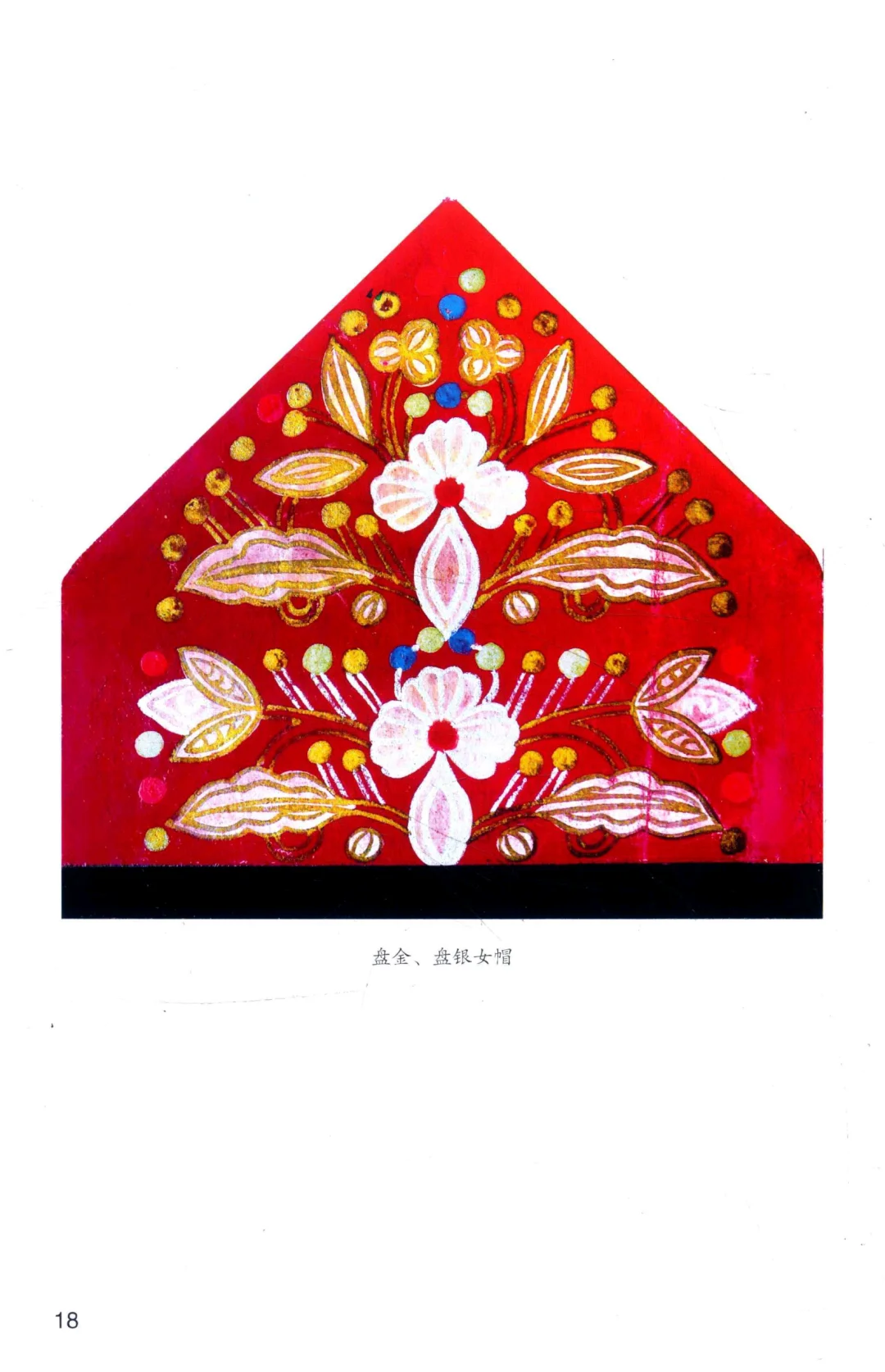 新疆花帽纹样艺术