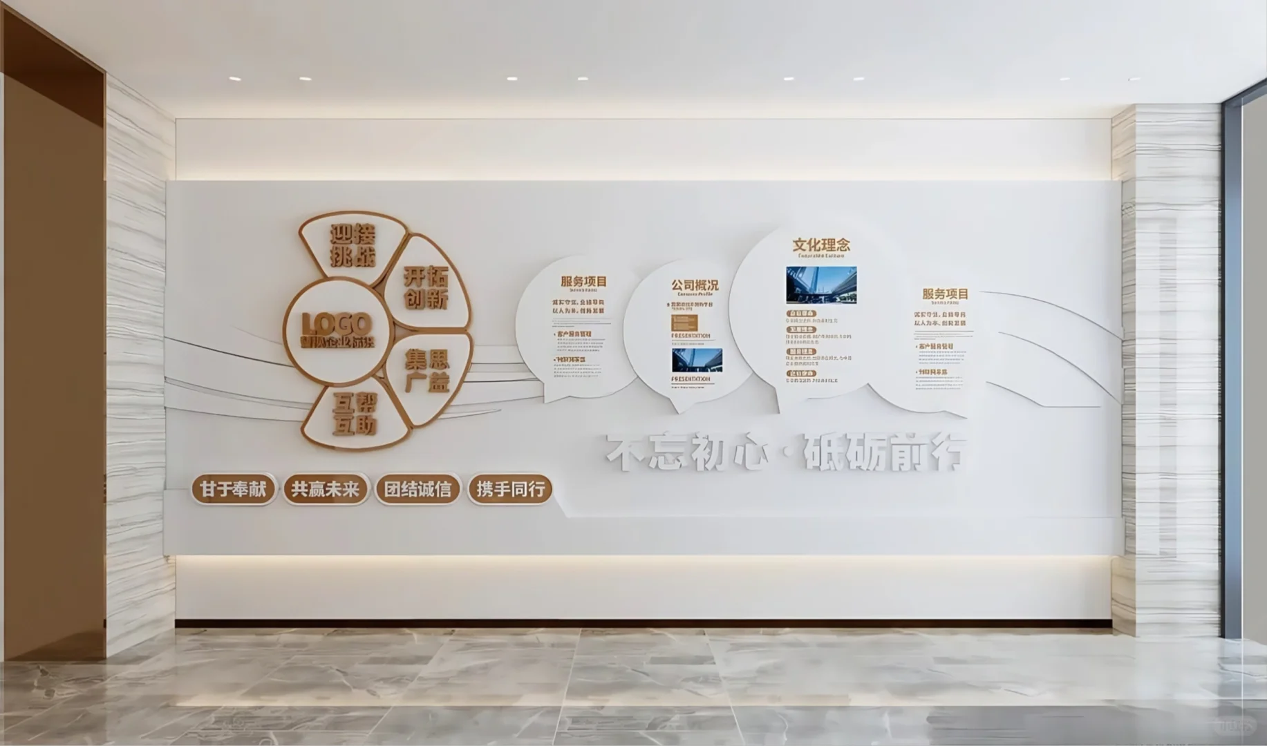 企业文化墙这样设计更受欢迎