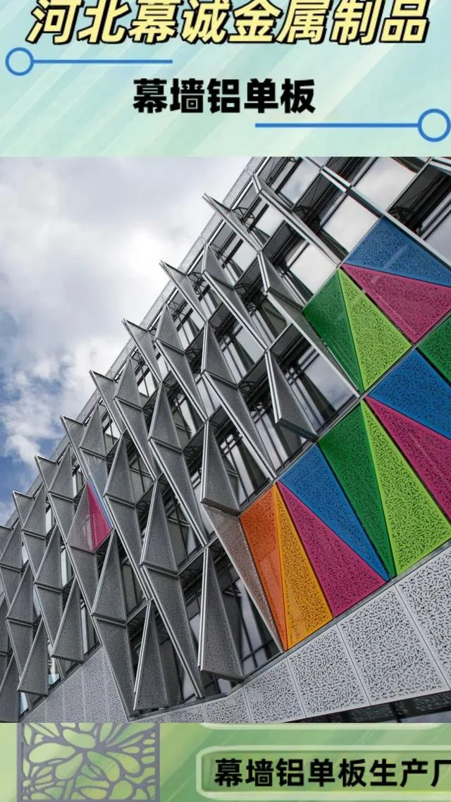 浙江润创铝业:高性价比幕墙铝单板定制专家,优势几何?