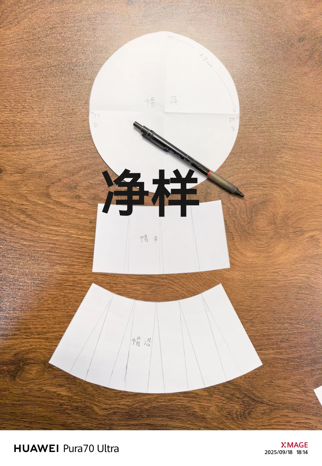 手作渔夫帽详细裁剪图，一起做起来哦