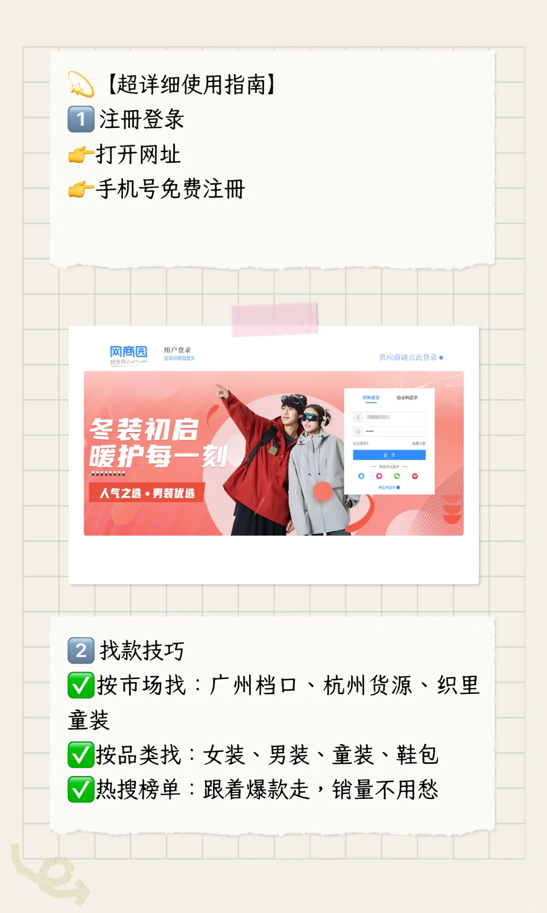 服装店主私藏神器！一键铺货+海量实拍图，