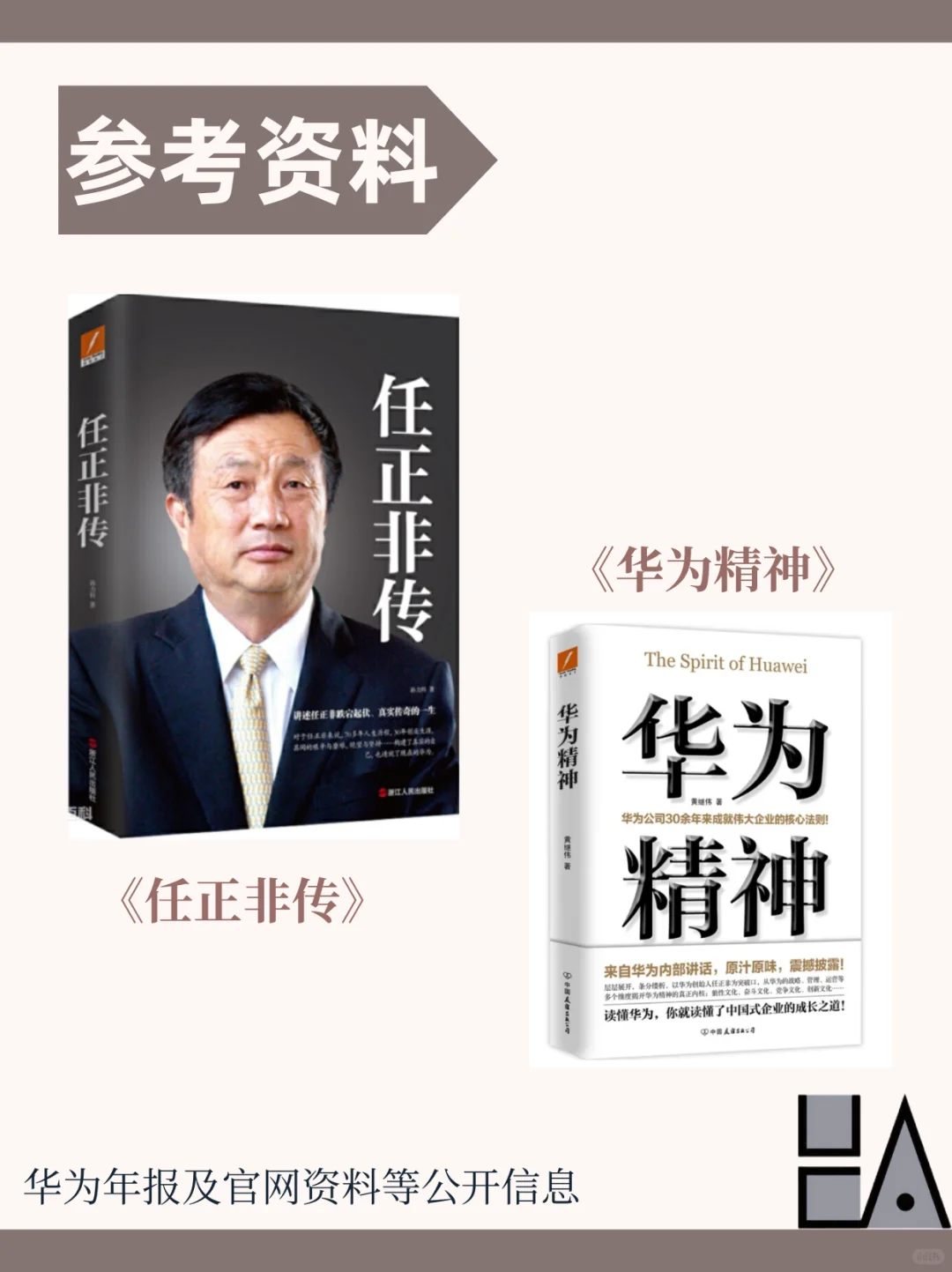 深大商协会 | 企业发展史02