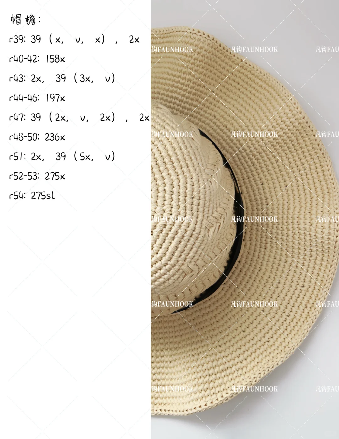 法式草帽|帽子教程|附图解