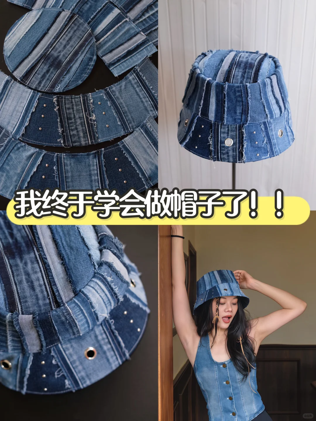 失败了n次我终于学会用牛仔裤改造帽子啦❗️
