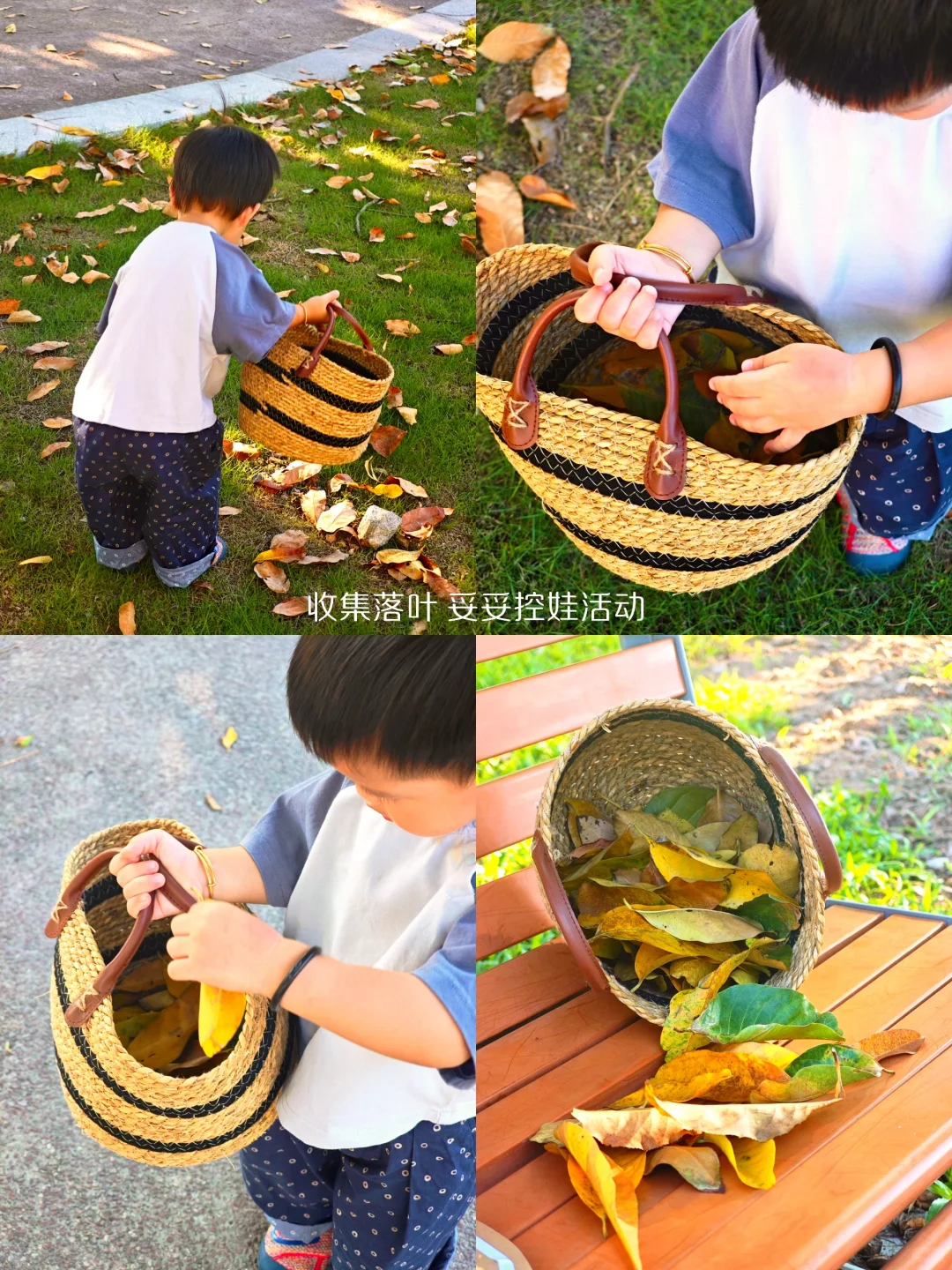 2岁创意手工｜用落叶做一顶属于秋天的手工帽