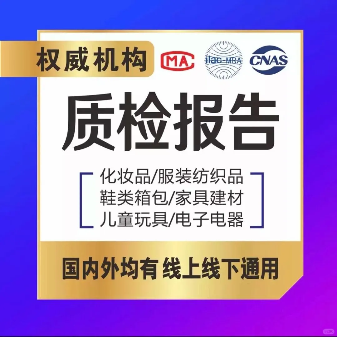 帽子检测报告,纺织品检测,纺织品GB18401