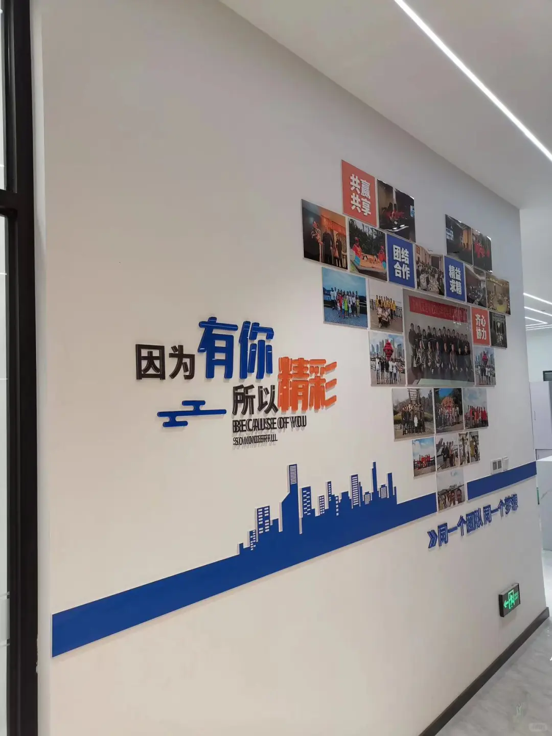 ?️公司记忆 | 历程文化墙，诉说成长故