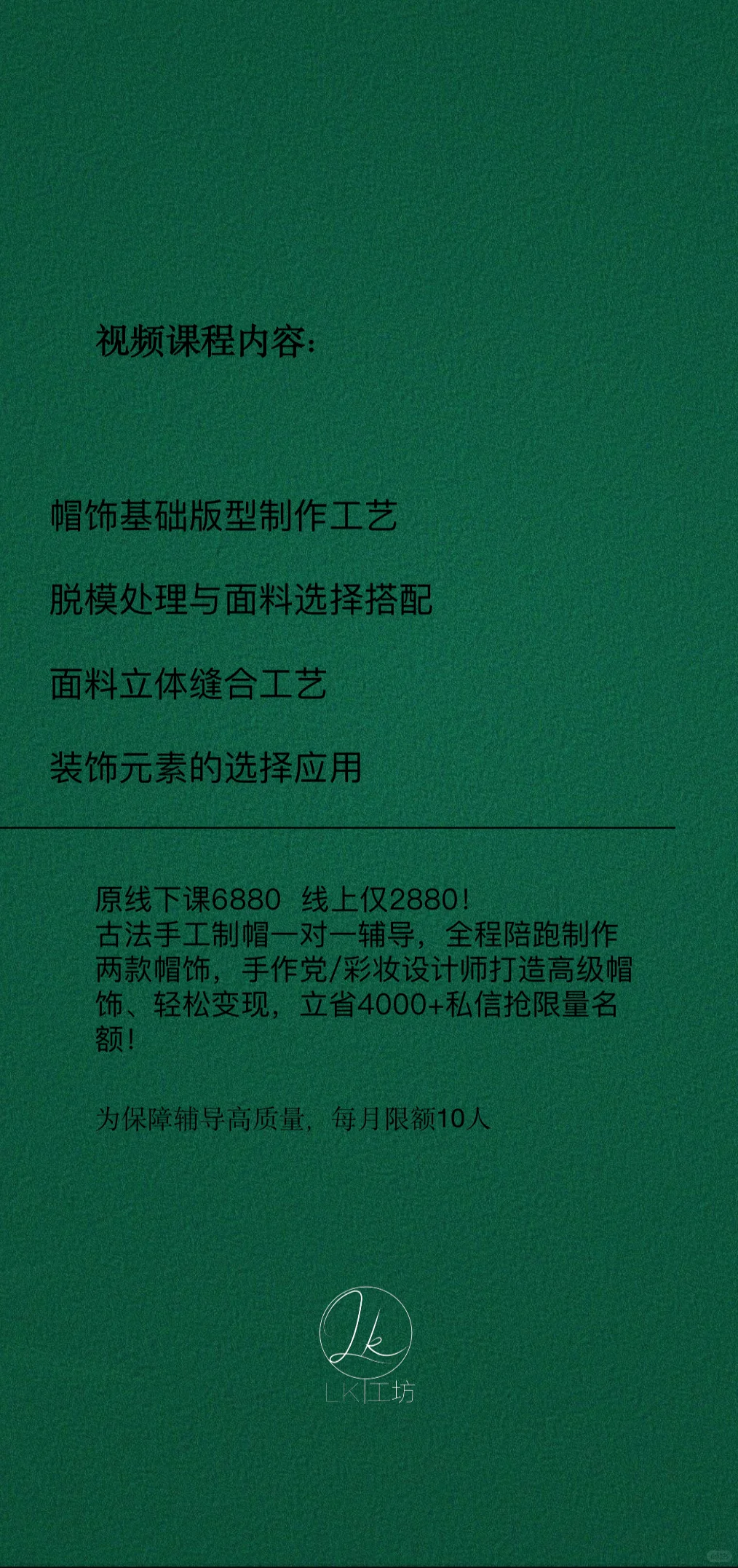 古法手工制帽视频课程