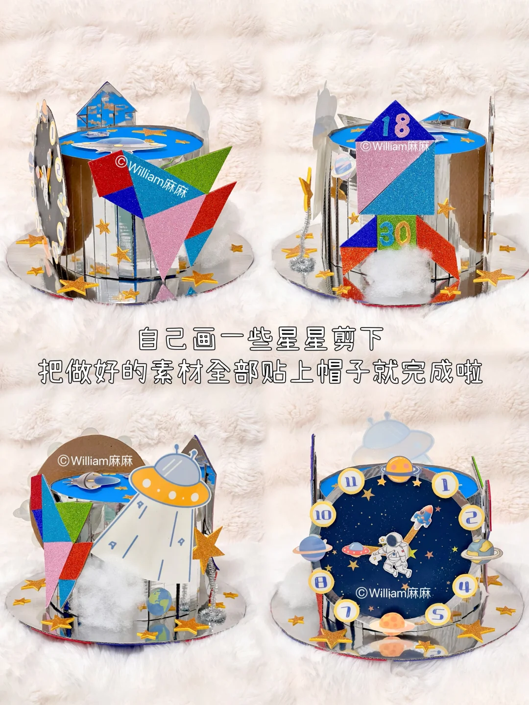 手工帽：数学节｜科技节｜艺术节一帽搞定