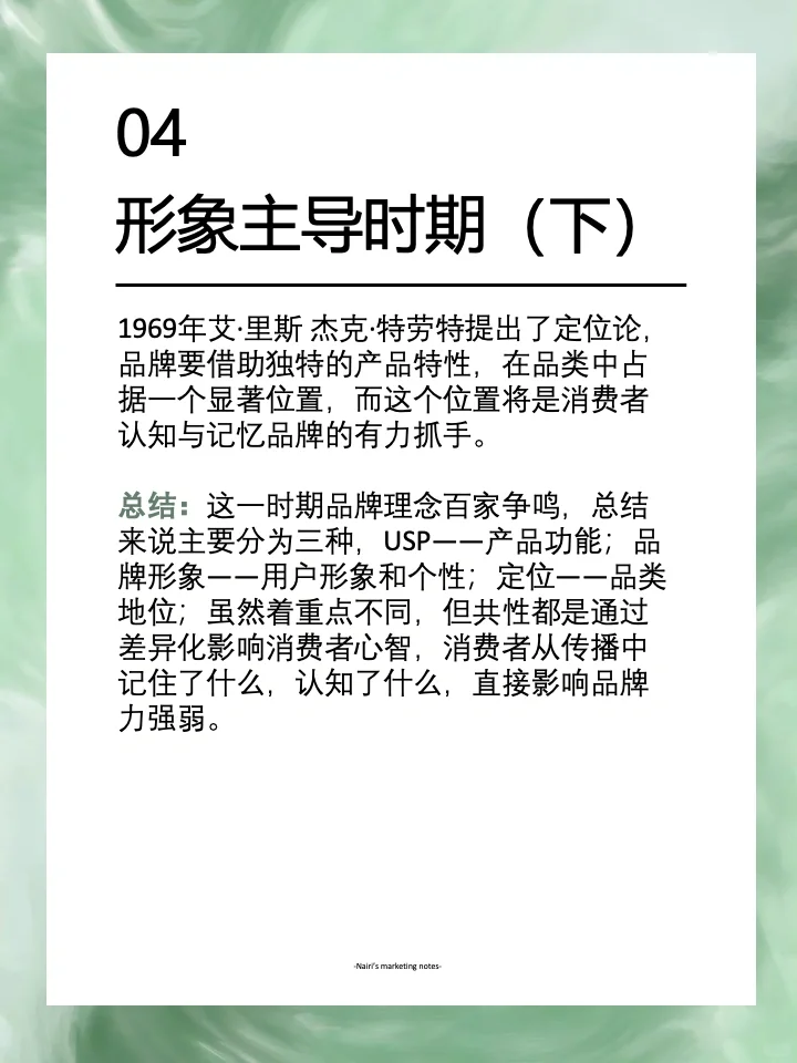 品牌人必看| 3分钟看懂品牌发展史