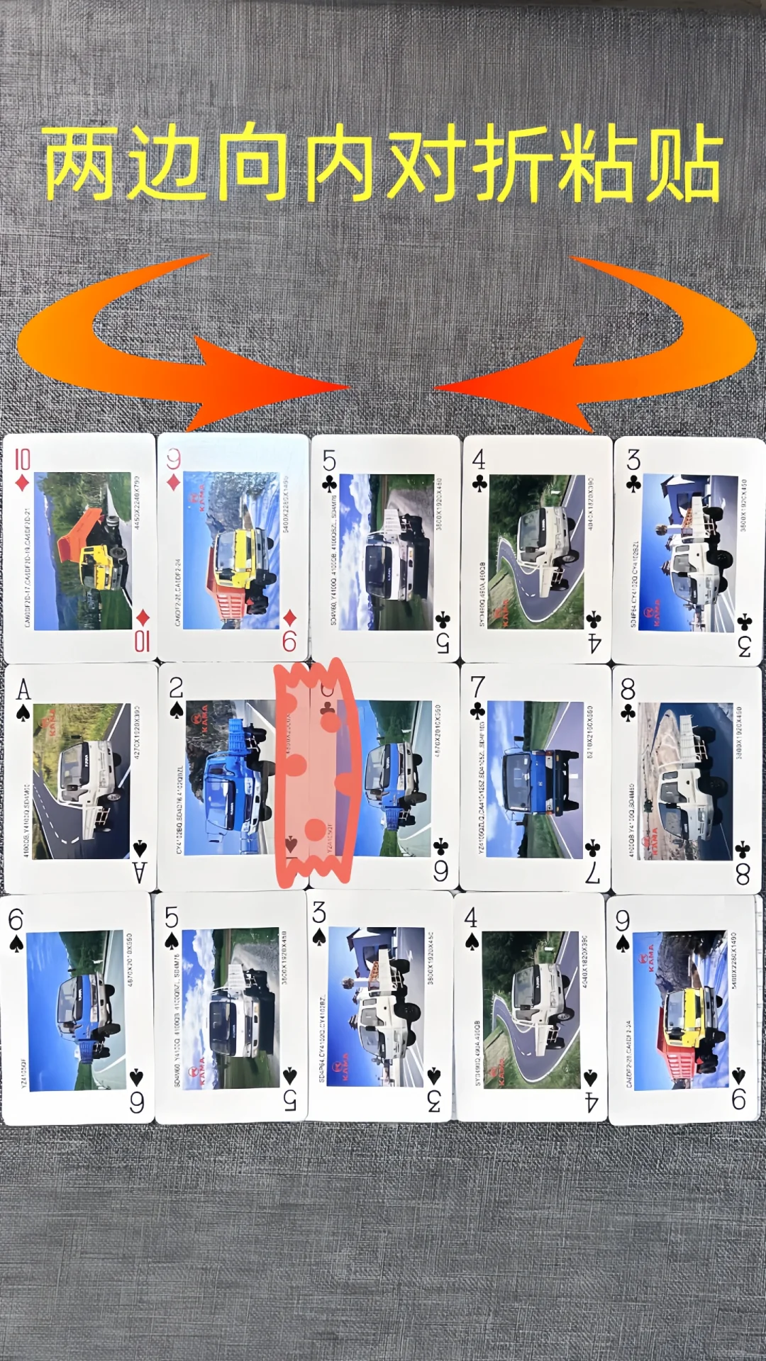 扑克牌礼帽?步骤