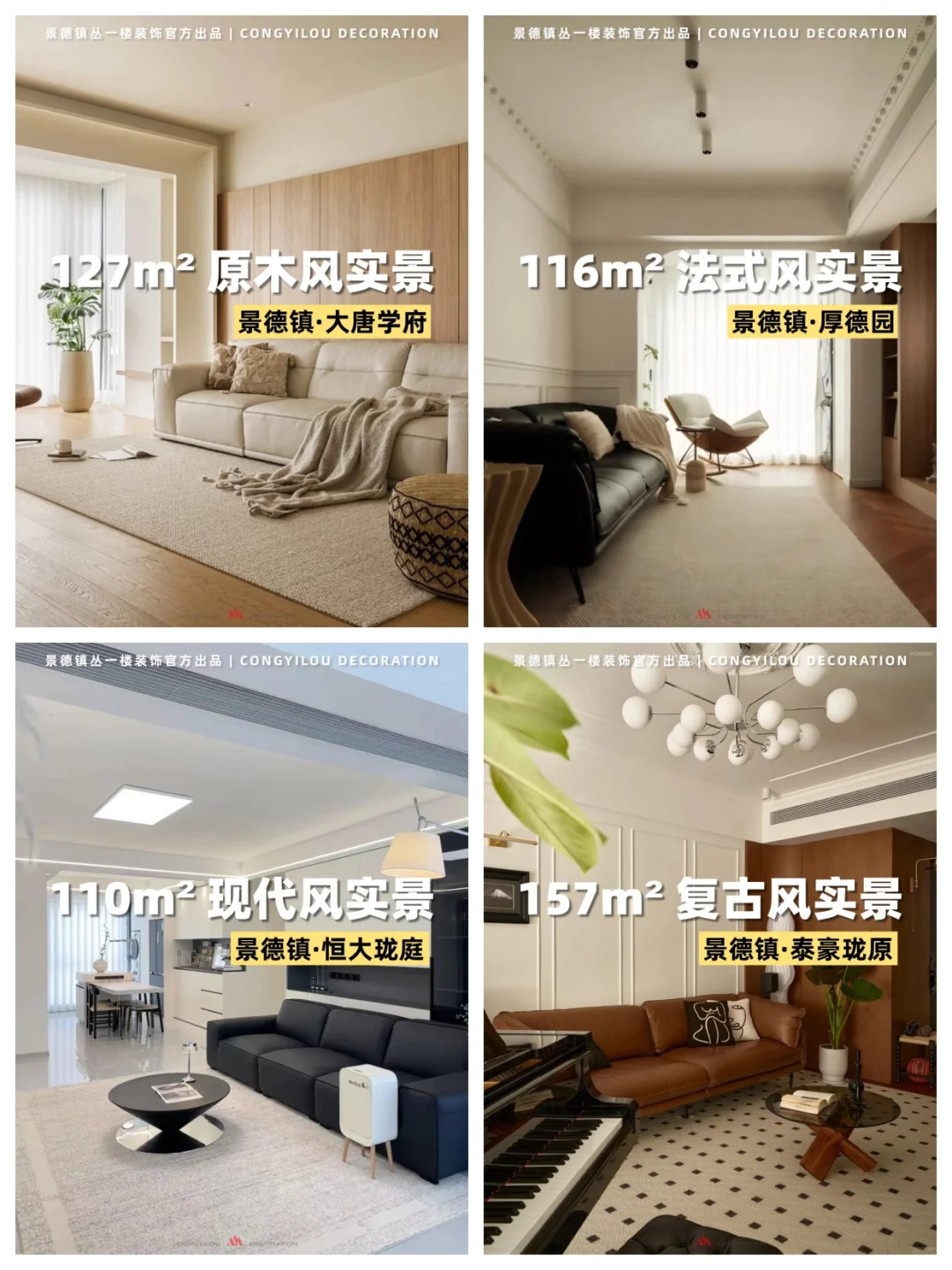 景德镇装修 | 推荐这个本地靠谱的品质装修