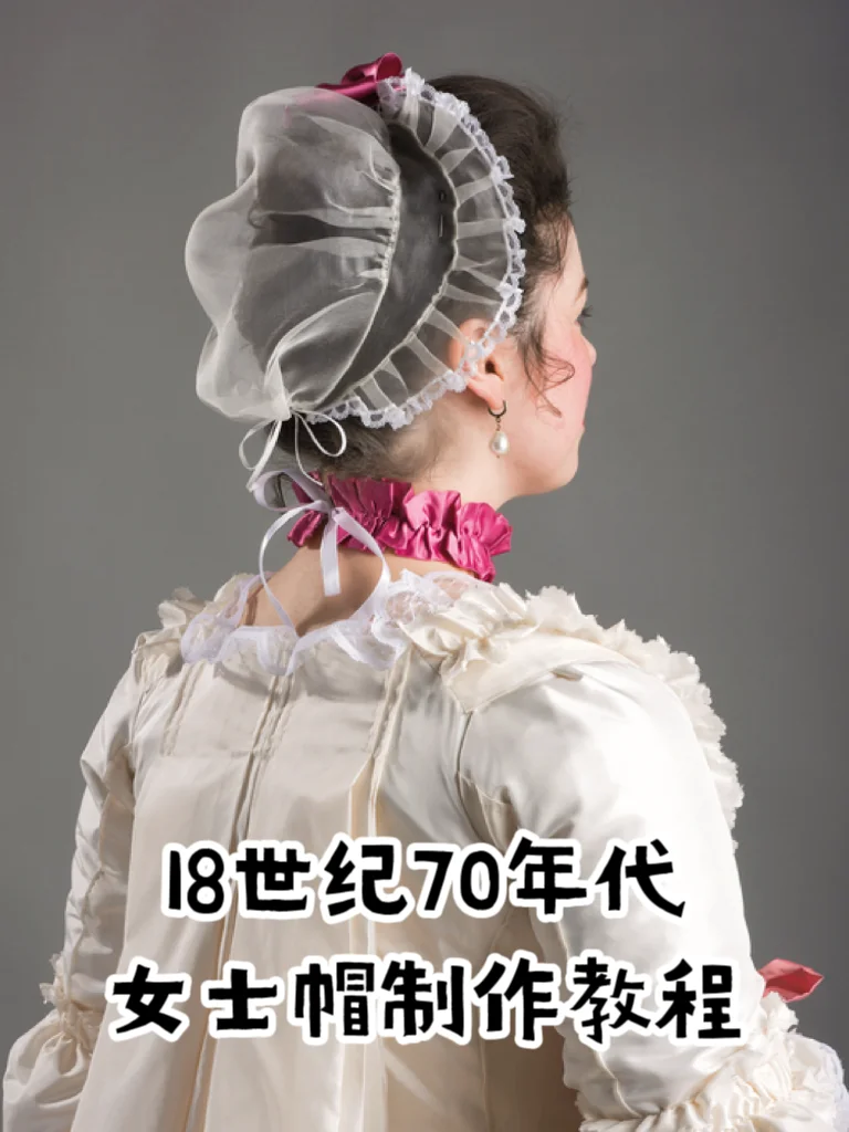 历史复刻教程｜优雅永不过时的70年代女帽