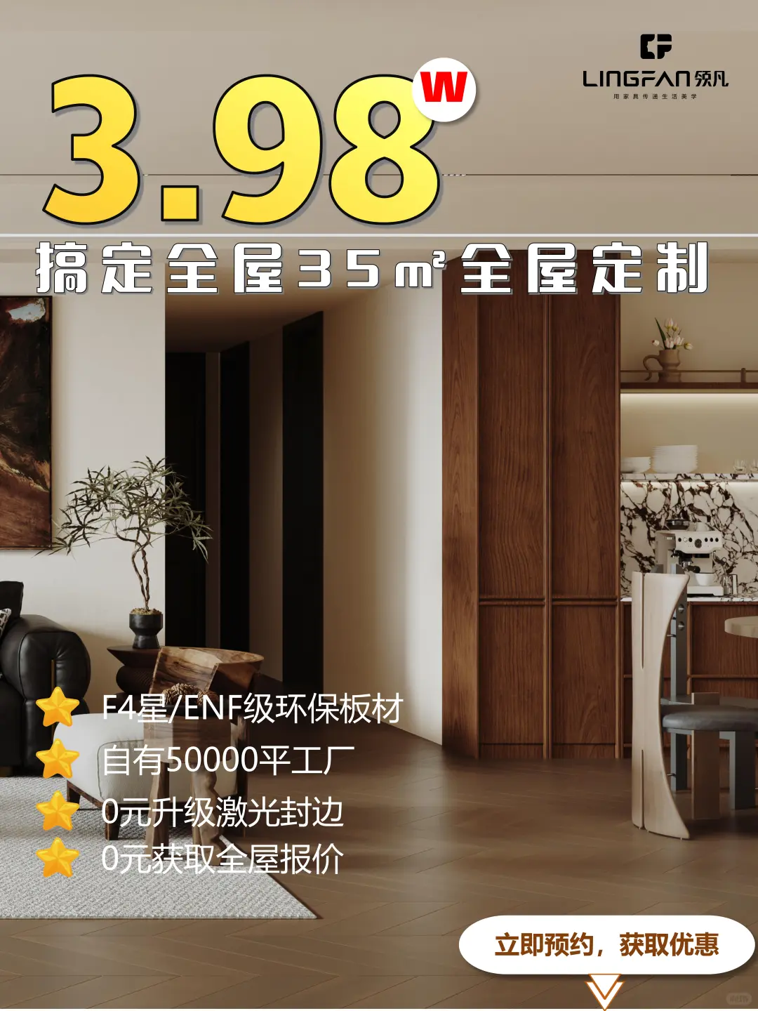 ?领凡双十一线上专属钜惠?报名ing