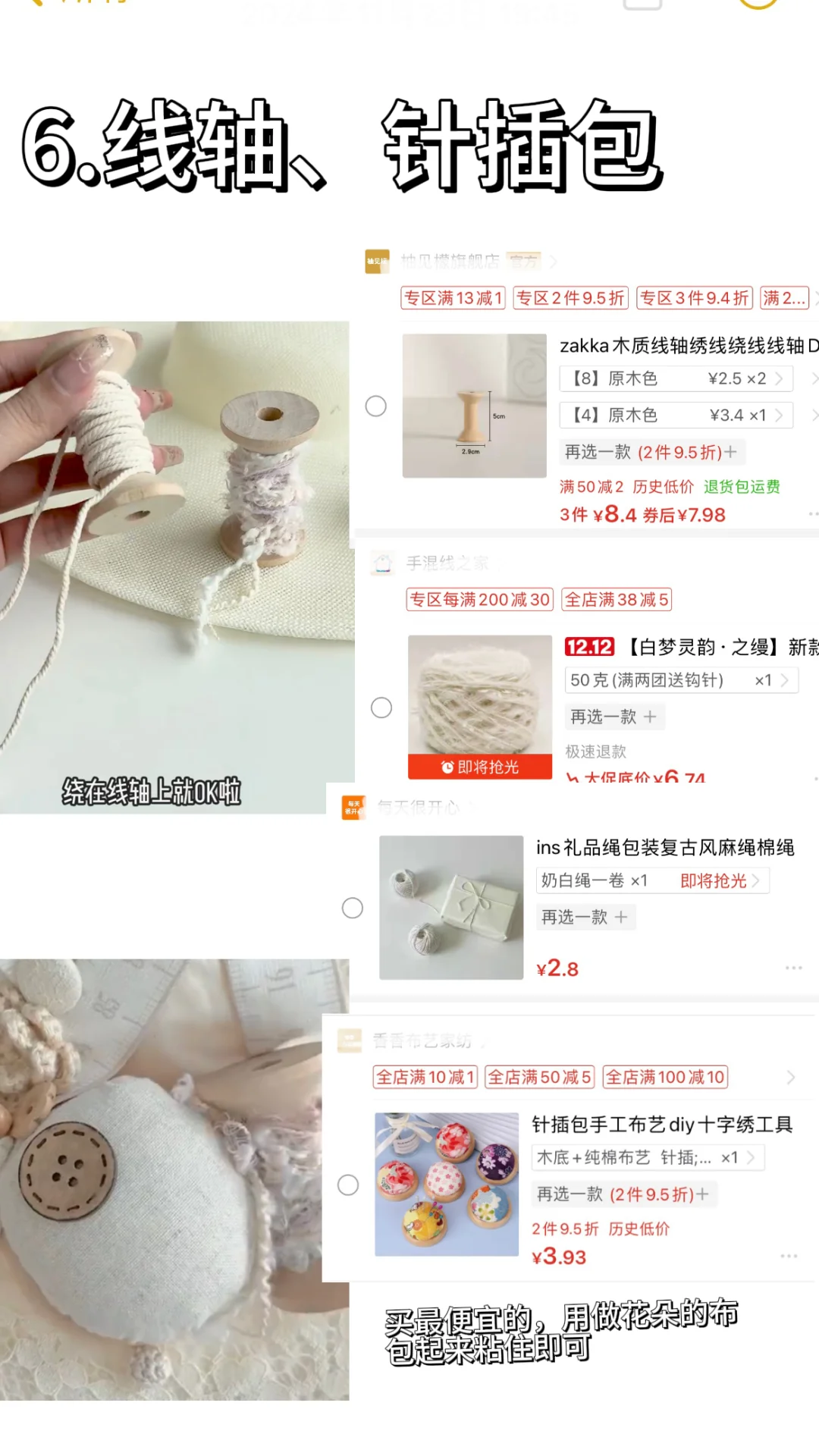 玻璃纸之夜缝纫系列手作帽子材料