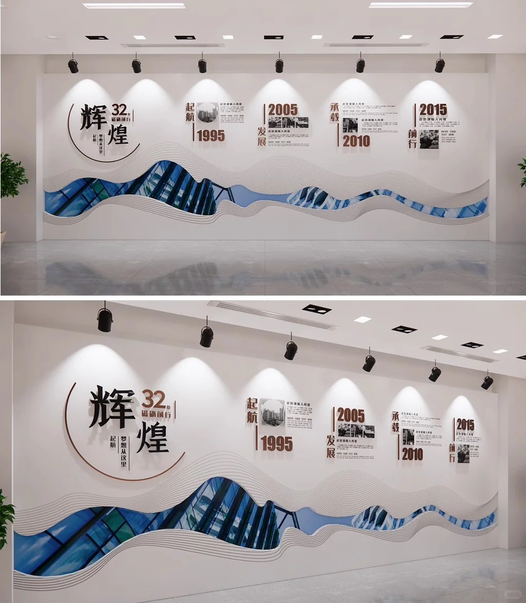 企业文化墙公司发展历程介绍展示历程墙