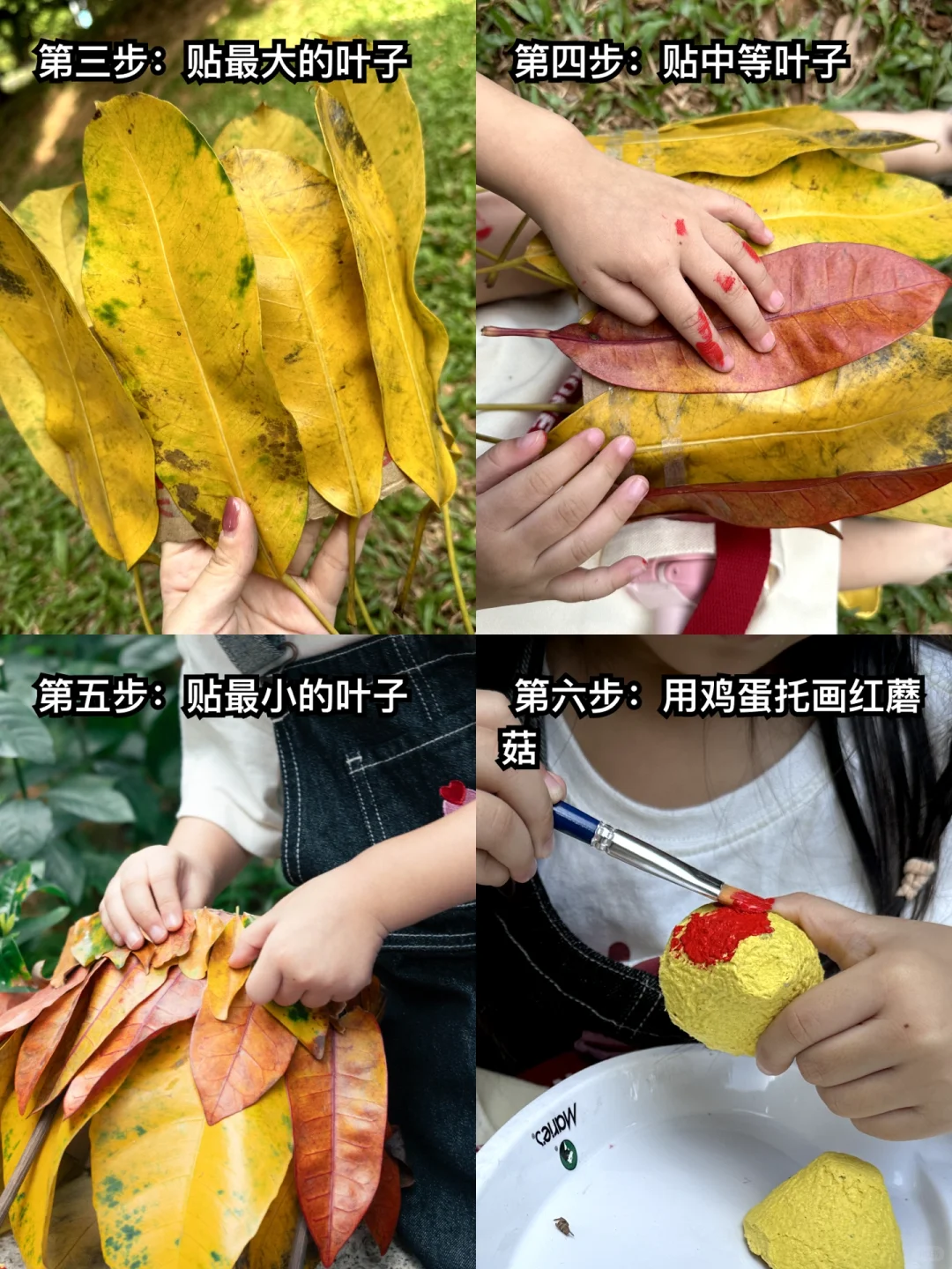 自然美育|超简单秋天创意树叶帽子?教程