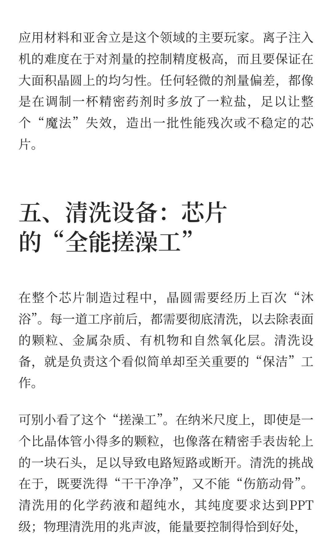 别再只盯着EUV了！这5类设备才掌握命门