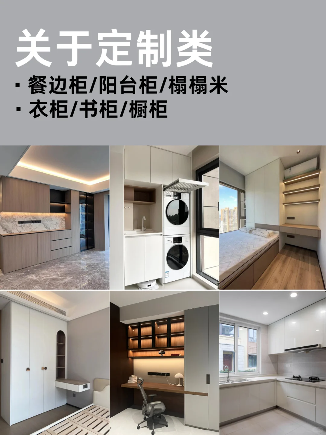 3.98w搞定全屋定制、直接省上万元