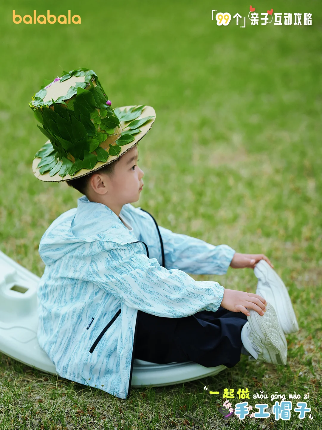 「99个亲子互动攻略」一起做手工帽子