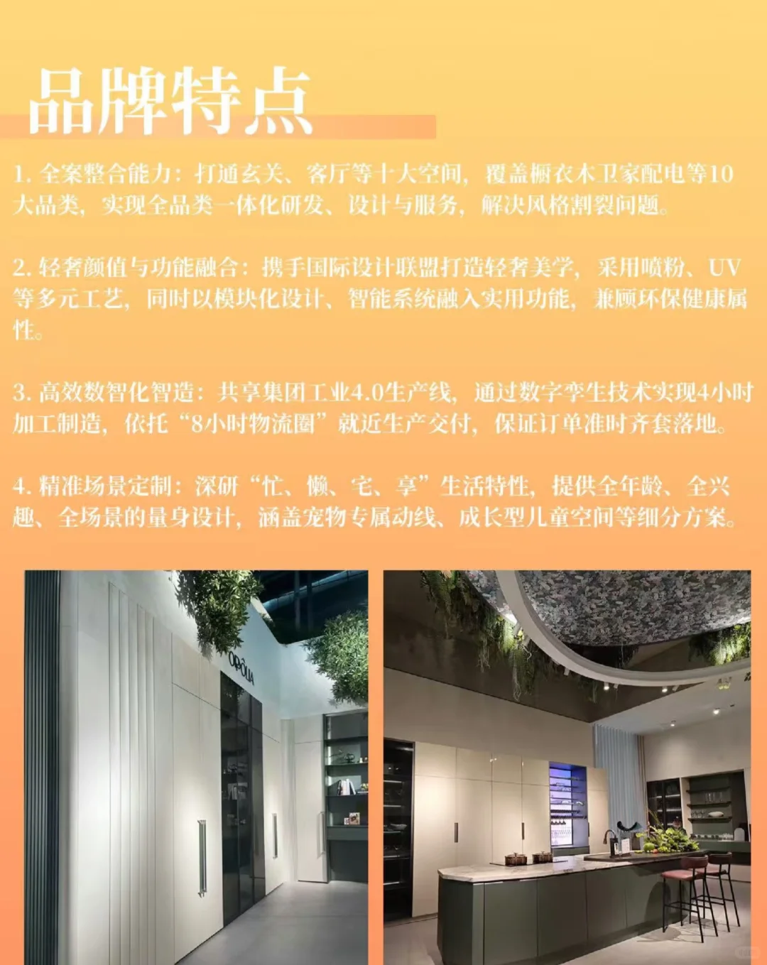 今天给大家介一下 OPPOLIA欧铂丽