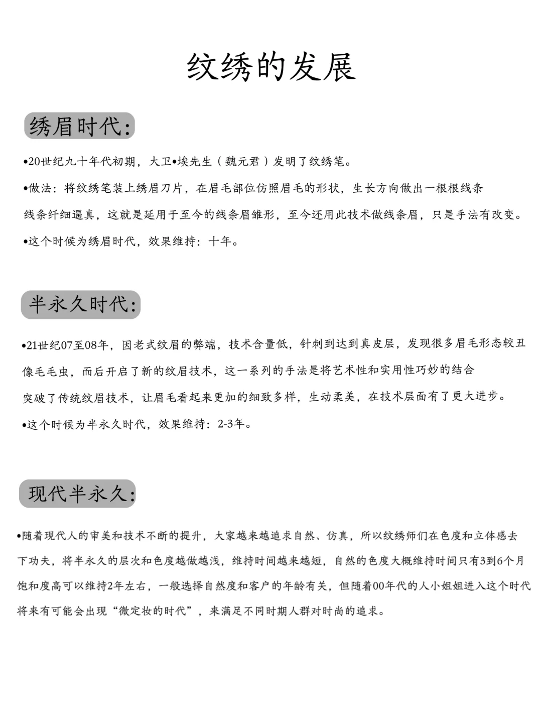 纹绣小白学纹绣 ‼️理论知识第一课