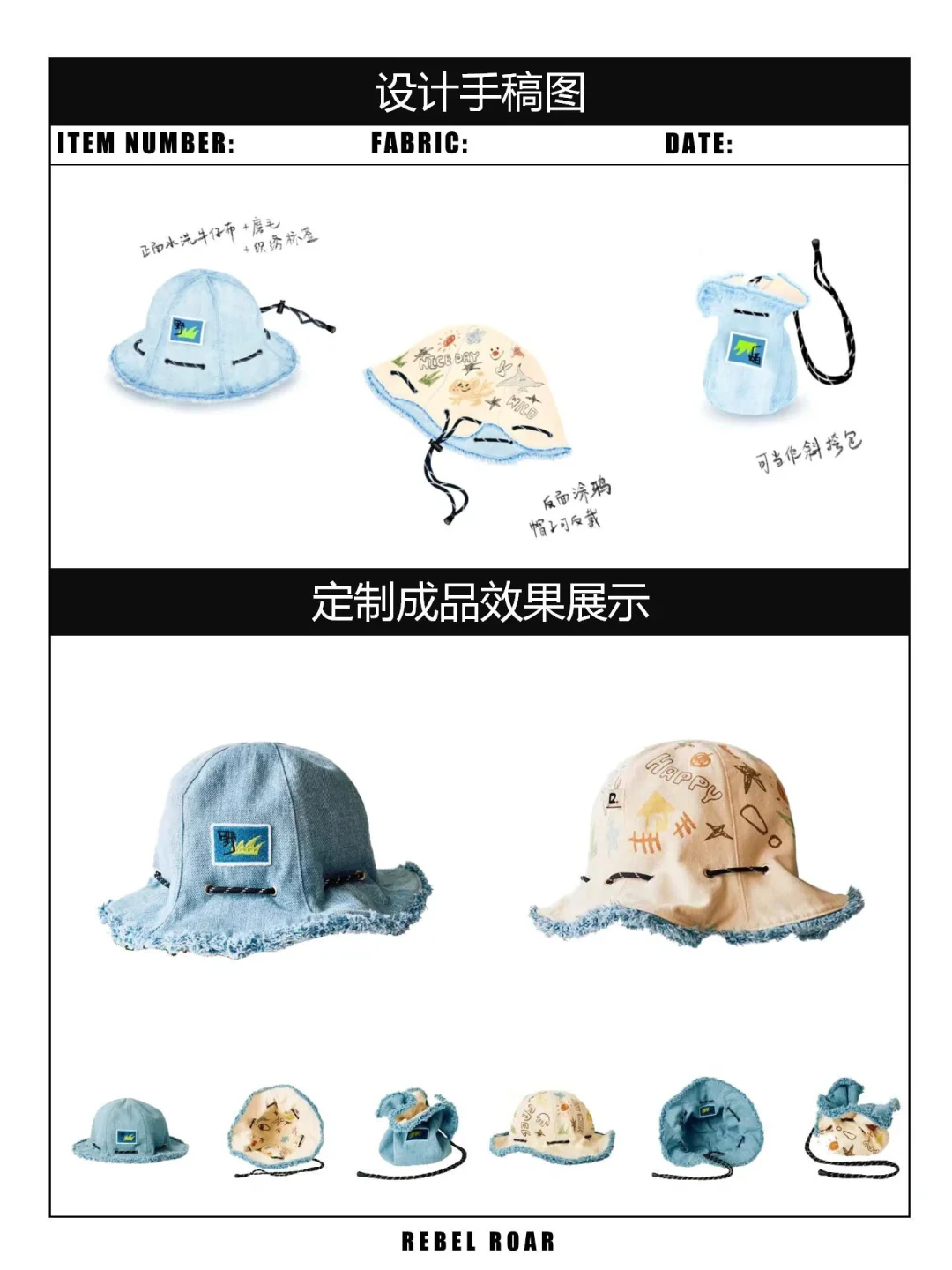 从设计手稿VS实物❗️解锁帽子工厂定制秘籍‼️