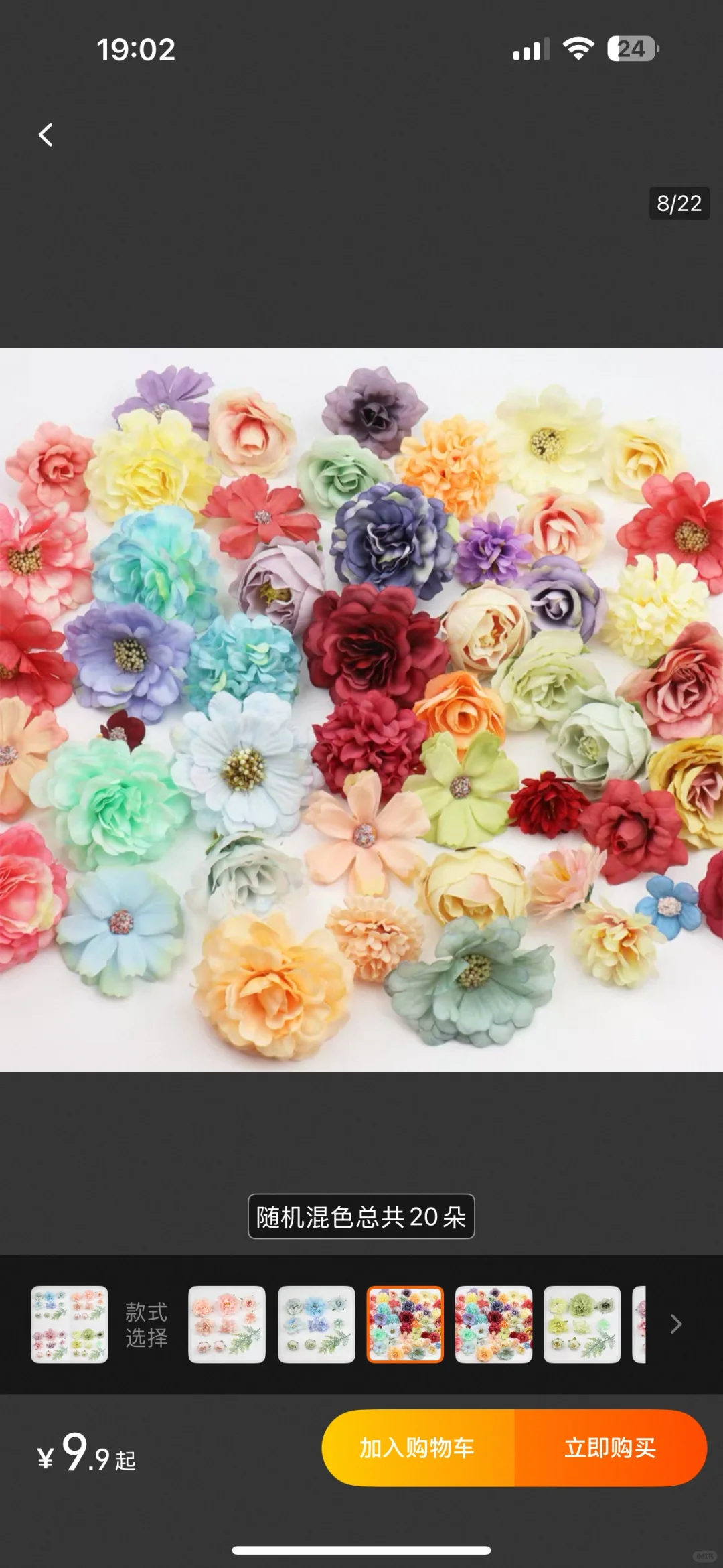 第二个复活节帽子