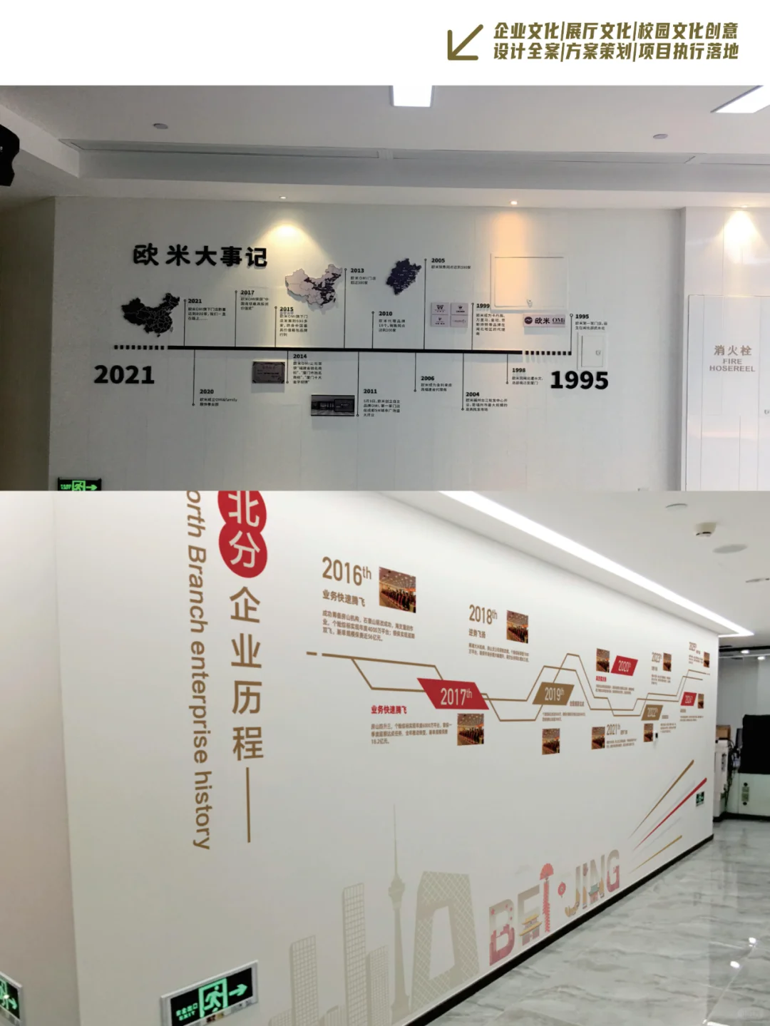 简约企业发展历程文化墙,风格与众不同!