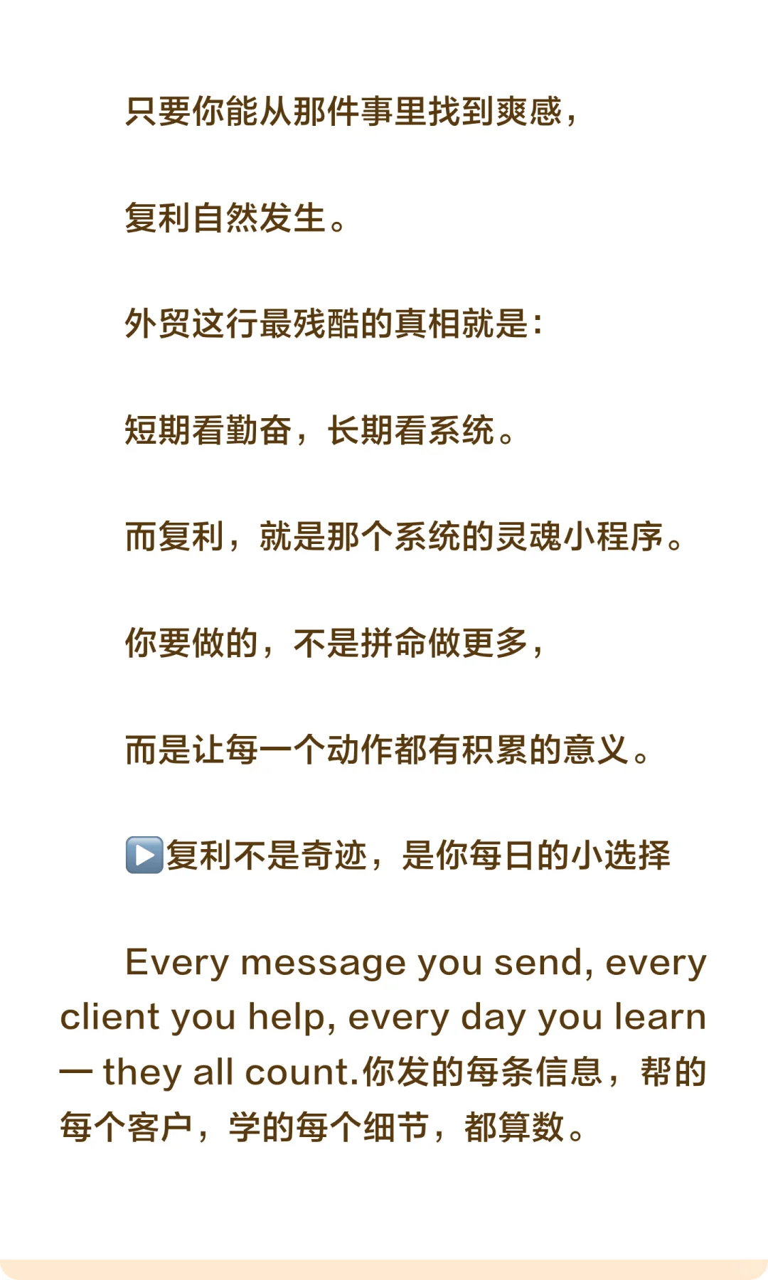 那些年薪百万的外贸高手,靠的不是运气