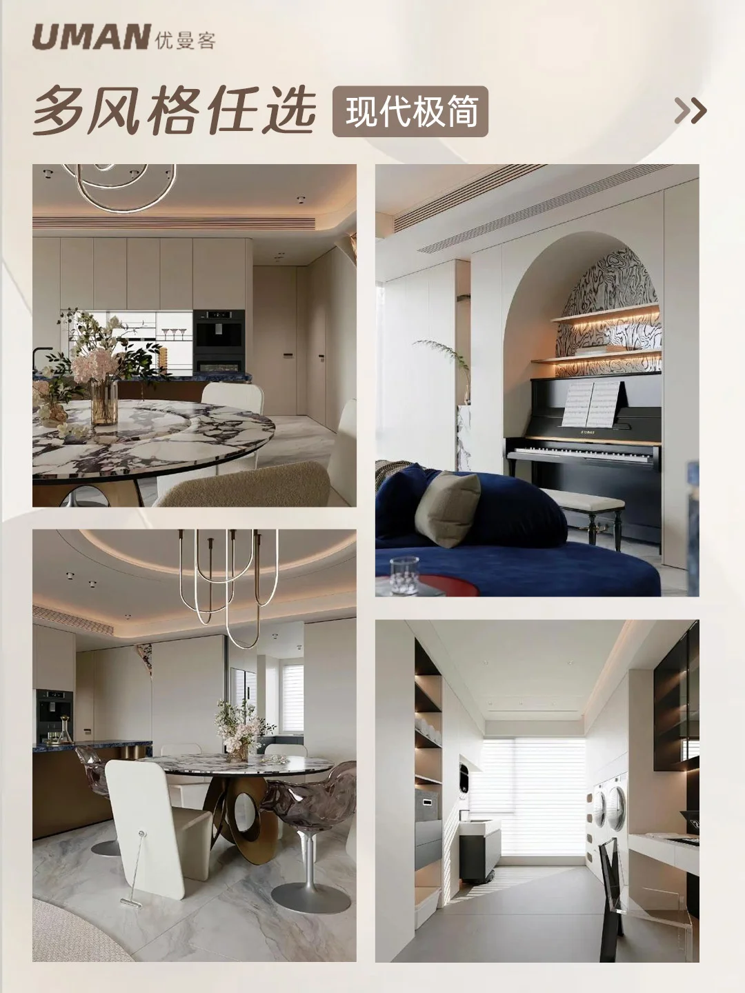 装修不踩坑,厦门泉州优选优曼客定制!