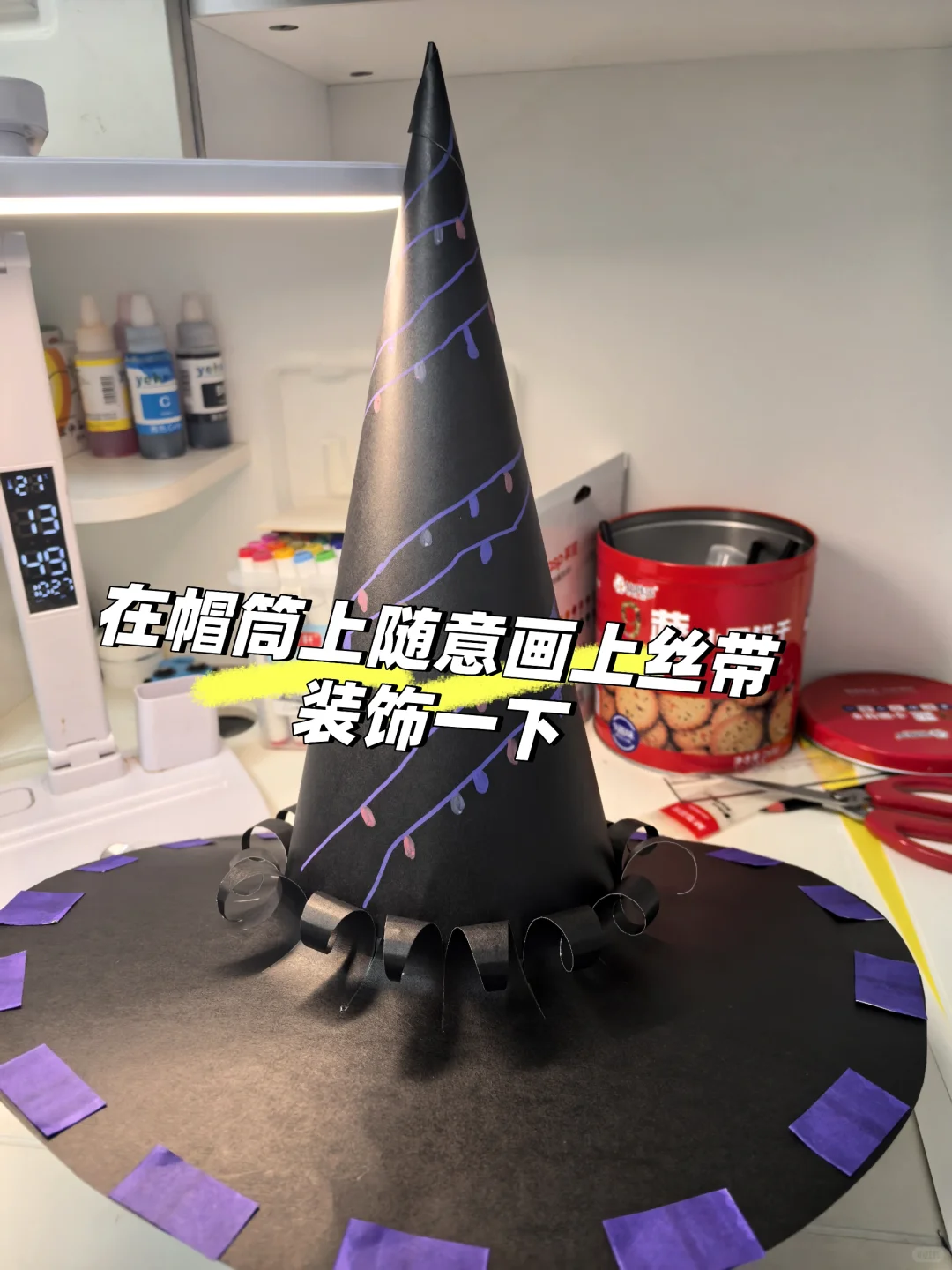 万圣节帽子｜超详细步骤图