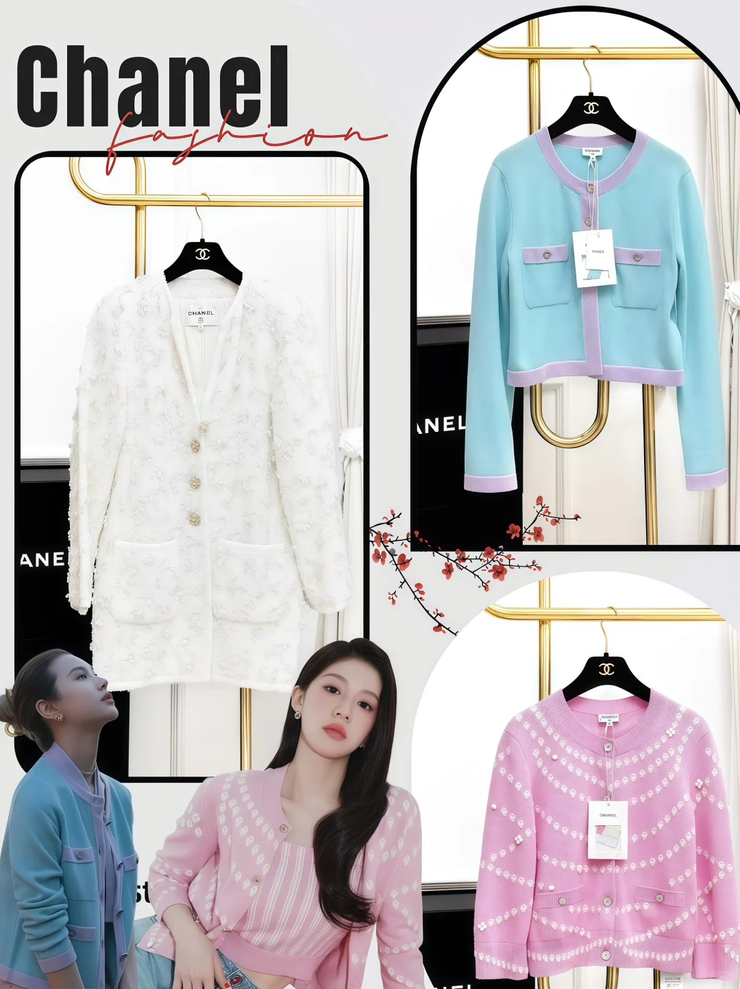 Chanel的精致开衫~秋冬氛围感的神