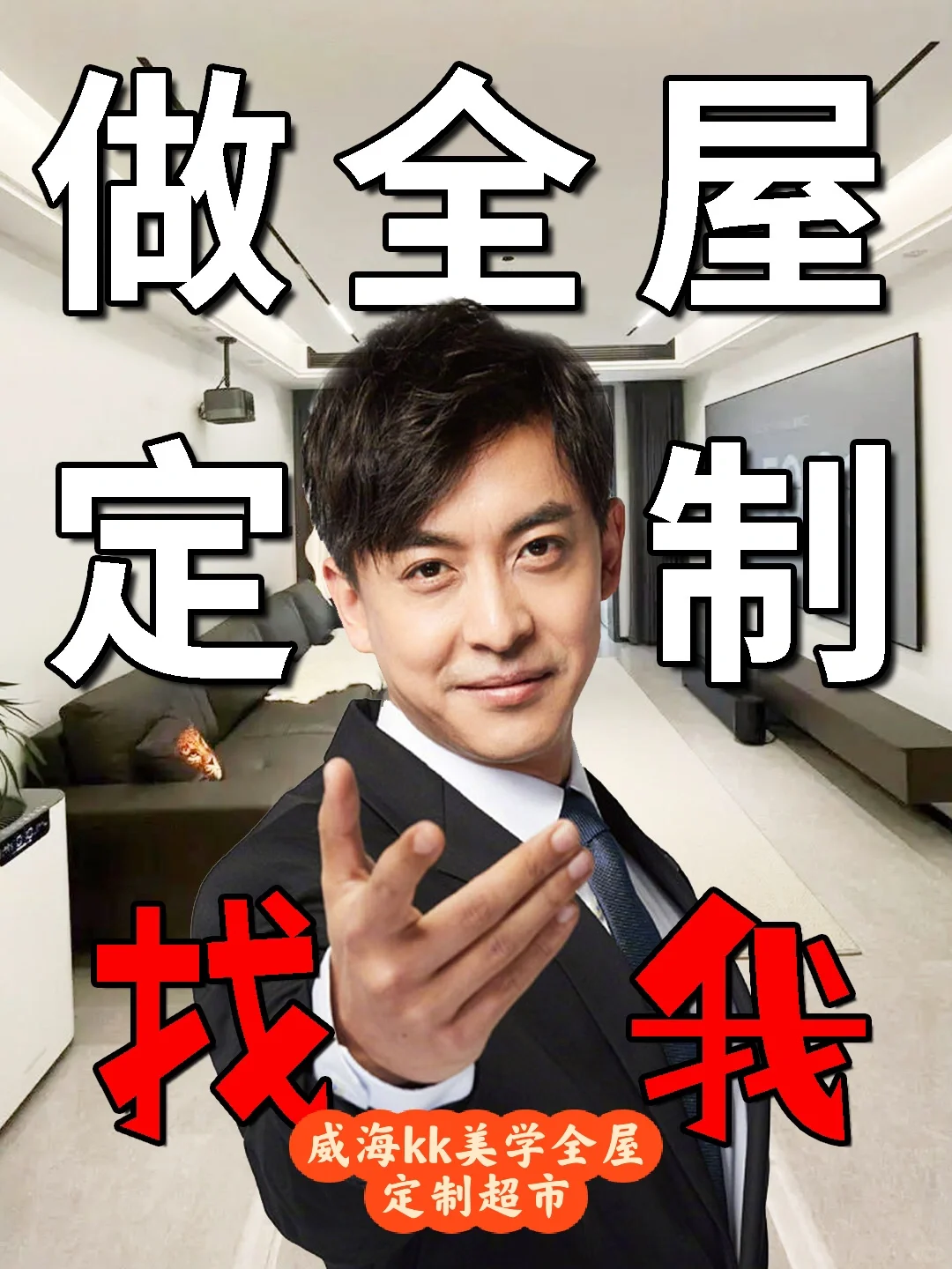 全屋定制！选择我们！！☑