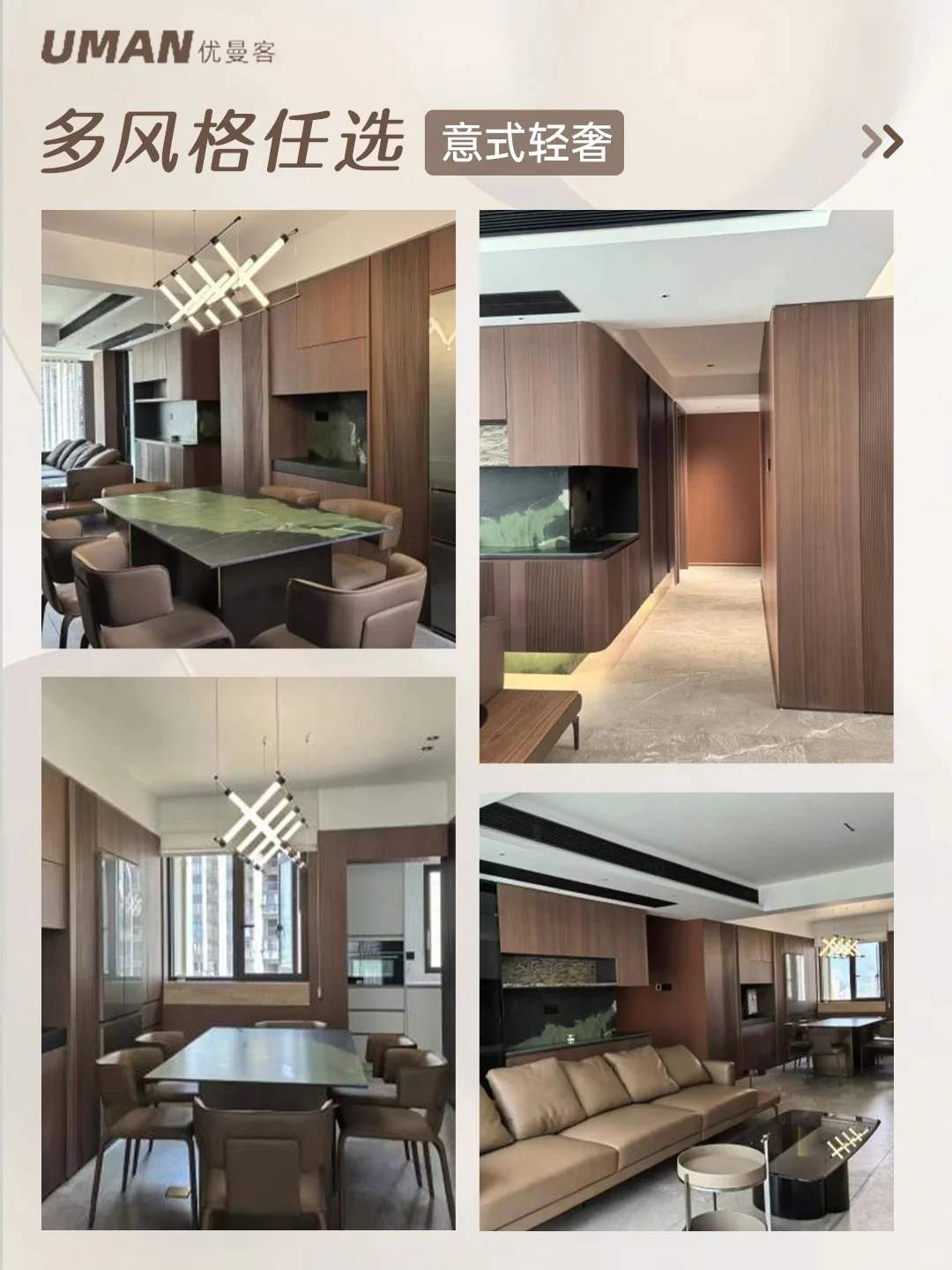 装修不踩坑,厦门泉州优选优曼客定制!