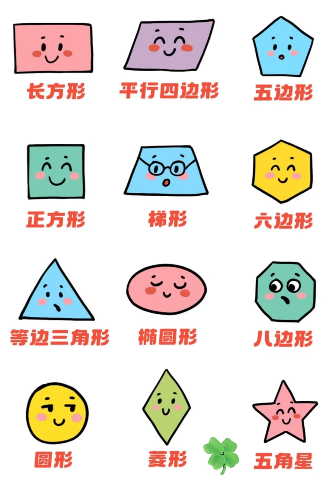 数学元素帽子手工制作