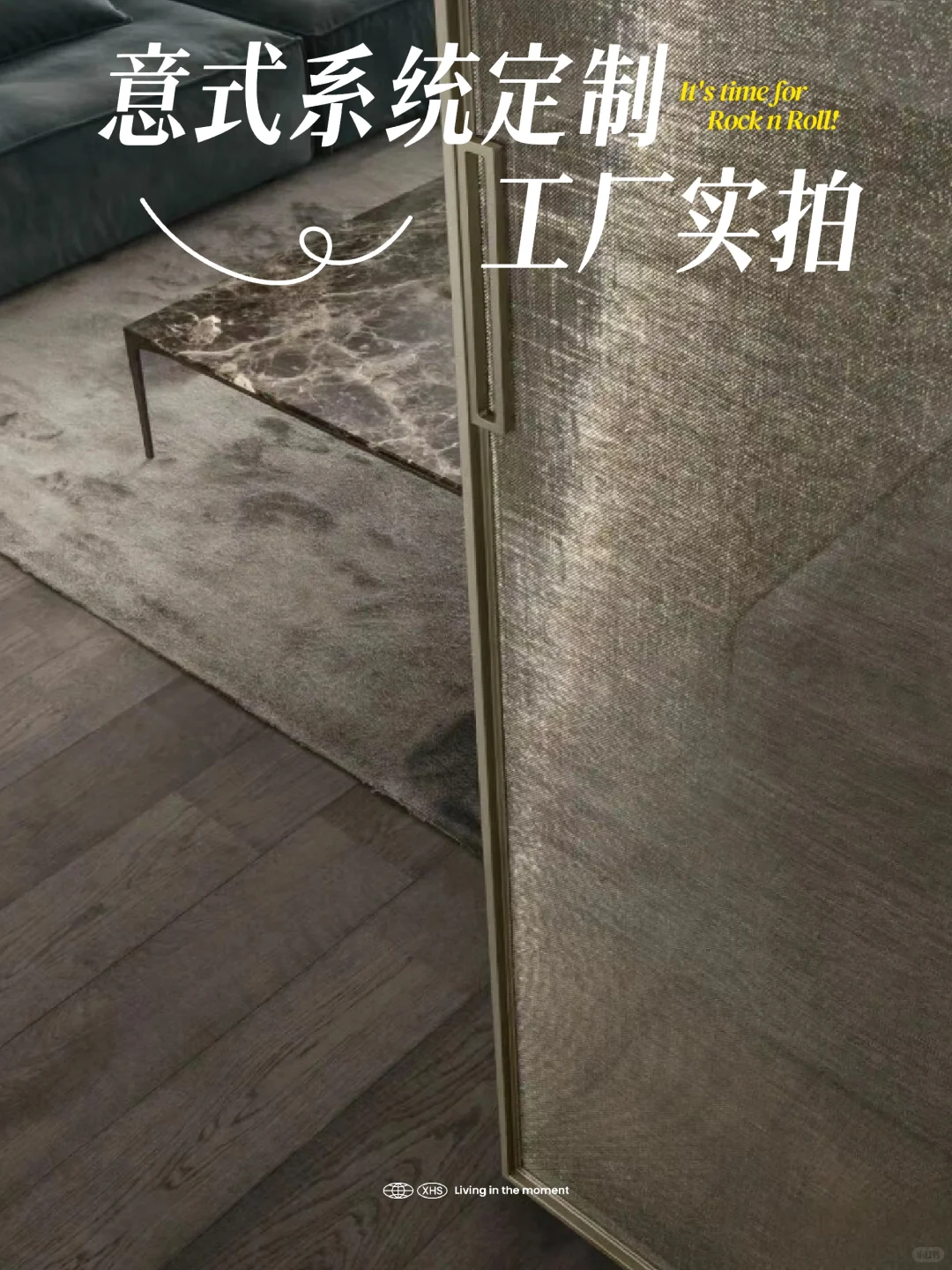 意式系统|Rimadesio生产实拍