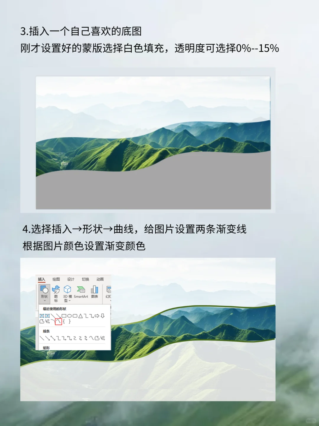 一分钟教会你PPT时间轴的高级创意排版?⏱
